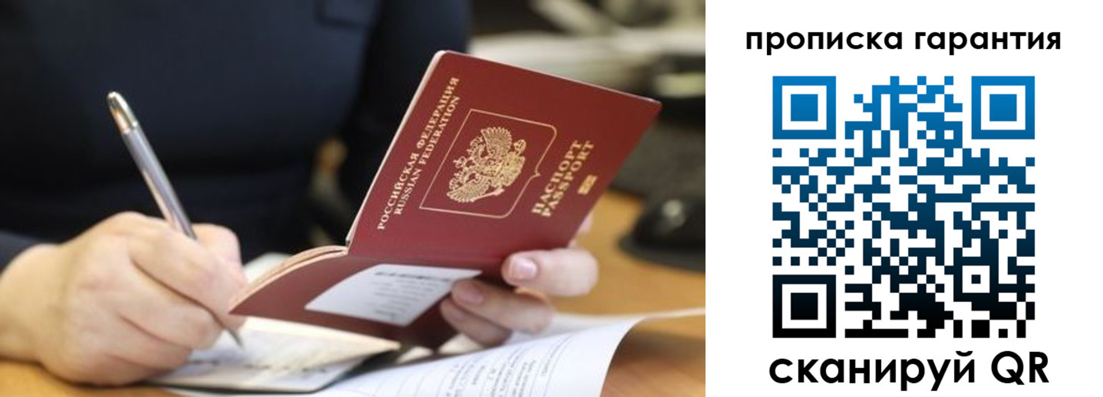 временная регистрация законно в Орле