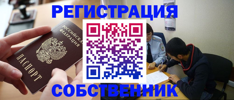 временная регистрация госуслуги в Орле