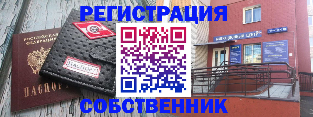 прописка поиск в Орле